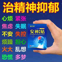 Sleep God is suitable for sleeping aids for elderly people with severe insomnia Knears special Rapid Sleeping Pills Deep Tranquilizing of Sleeping Pills