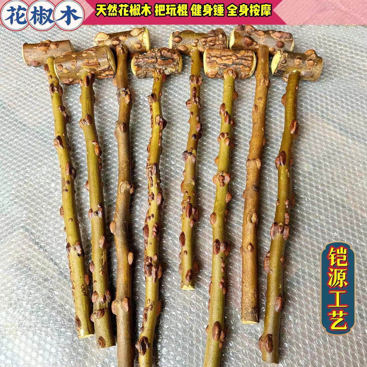 野生花椒木手棍：按摩健身两相宜🌿-太极棍-淘宝好物网