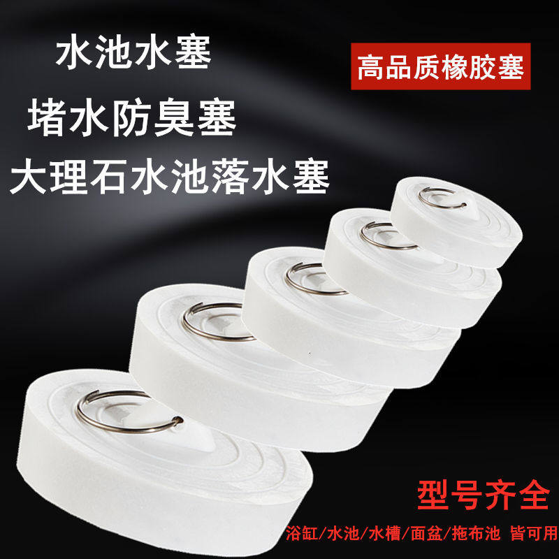 Old-fashioned Sewer Choke Plug bathtub Blocked Mop Pool Plug Water Stopper Laundry Pool Plug Rubber Choke Plug Sewer
