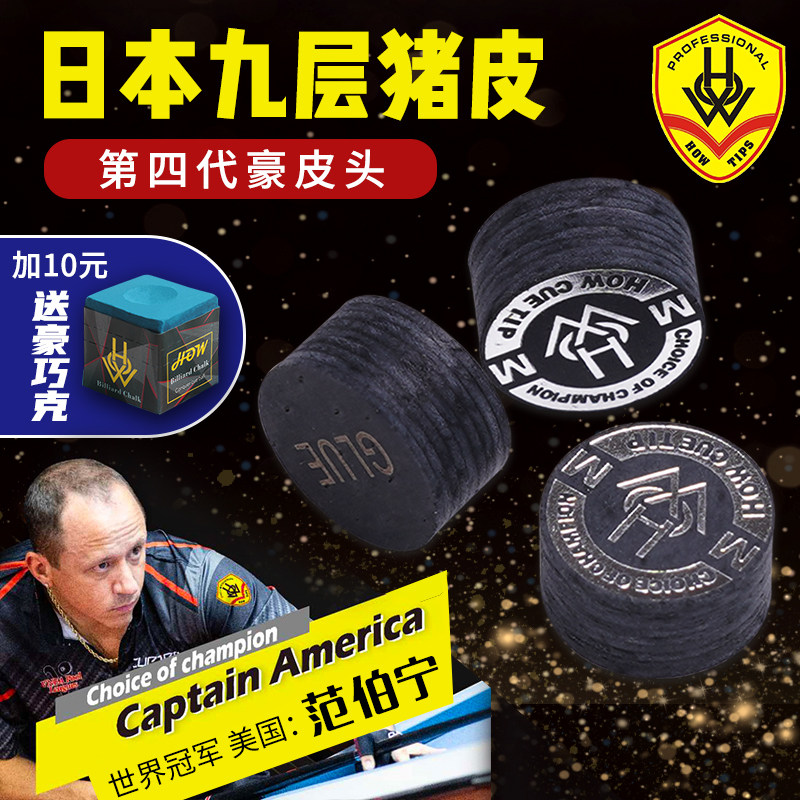 Table ball-top HOW how-to head four generations Black eight heads clubhead nine-ball accessories Division Nock table supplies