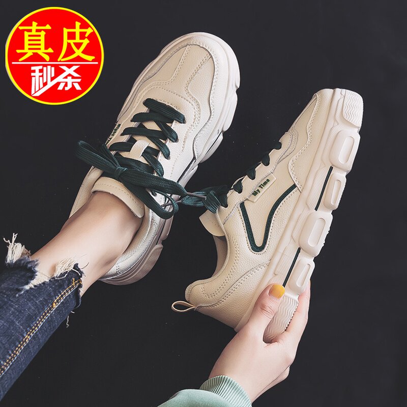 Zuyierkang leather women's shoes 2021 summer new small white shoes spring and autumn all-match board shoes thick bottom sports old shoes