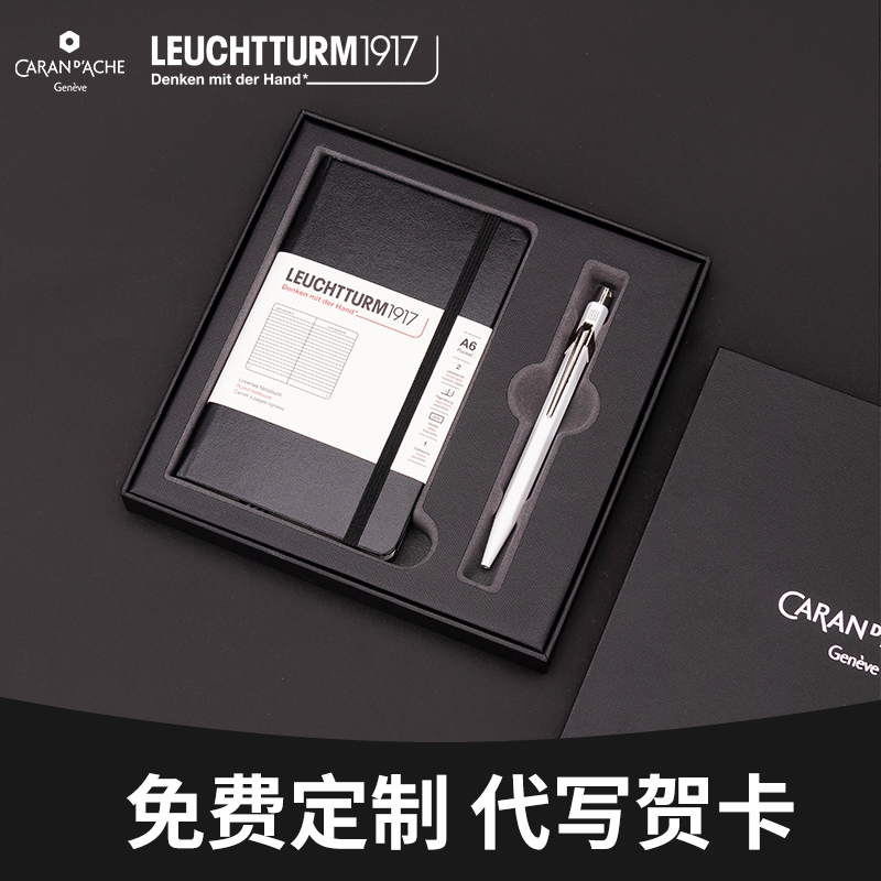 CARAN D' ACHE Kellan imperialist Qatar Switzerland Ball pen Pens Sign Pen Lighthouse Notebook book This joint upscale Ventron box Men's gift sends a teacher a gift customization lettering