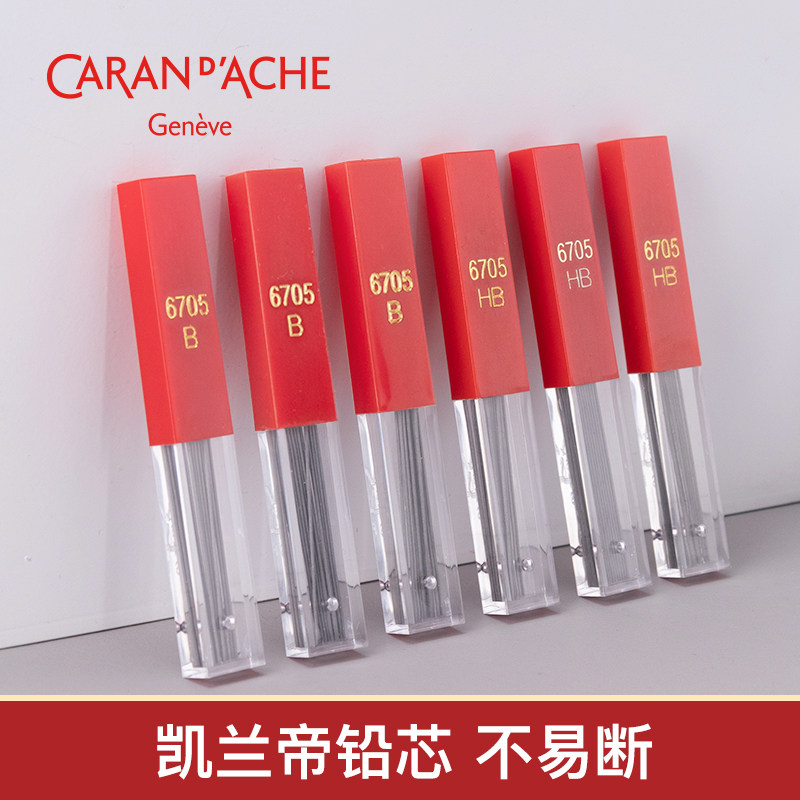 Caran D'Ache Kailandi Kada Swiss Imported 0.5mm 2mm Break-Resistant Large-Capacity Automatic Pencil Lead, Student-Specific B/Hb Automatic Pencil Lead, Non-Breaking Lead, Mechanical Pencil Lead