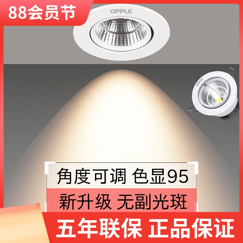 Oup Lighting Spotlight Embedded Home Suction Top Living-room Restaurant Anti-glare Small Hills Spotlight Neutral Light Wash Wall Light-Taobao