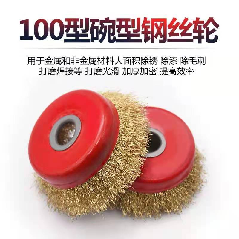 Red Bowl Type Wire Wheel Metal Rust Removal Machine With Wire Brush Angle Mill 100150 Stainless Steel Polished Wheel