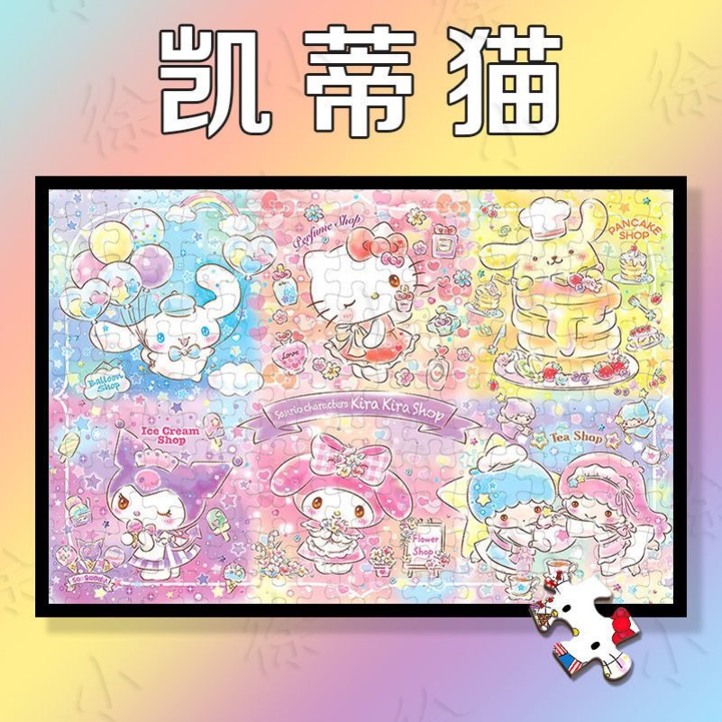 New Katy Cat Wooden Puzzle 300520 1000 Pieces Cartoon Adult Decompression Puzzle Cartoon Toys-Taobao