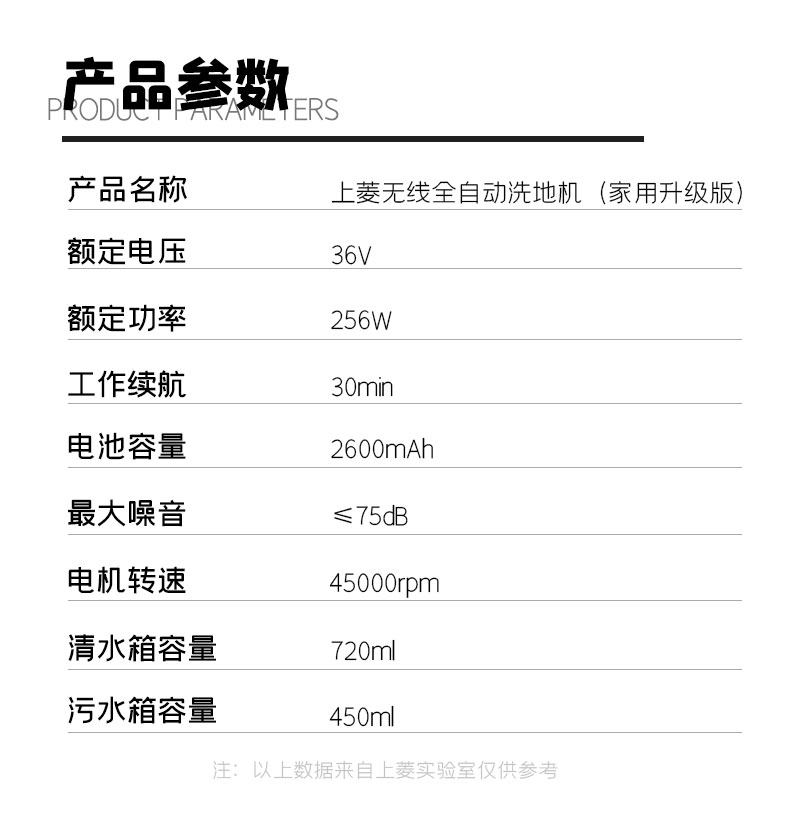 上菱 无线智能洗地机 吸尘扫地拖地一次搞定 图20