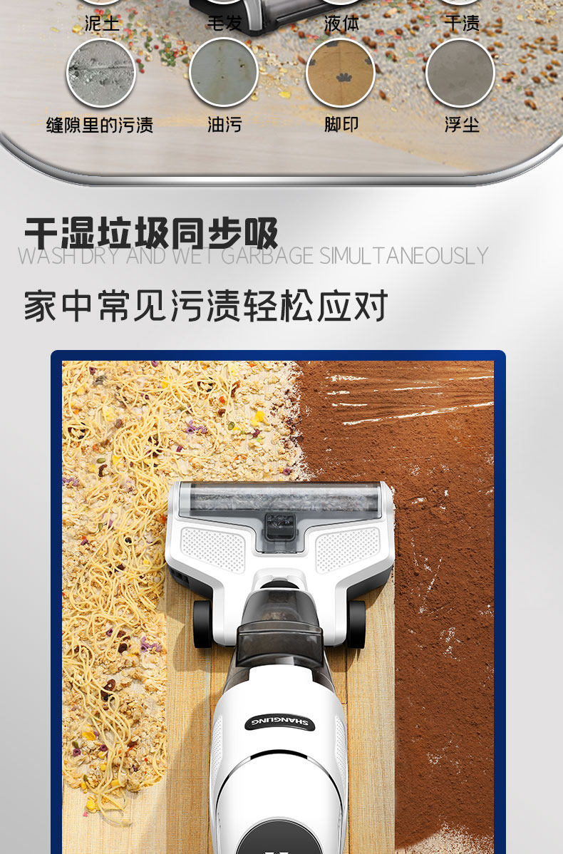 上菱 无线智能洗地机 吸尘扫地拖地一次搞定 图5