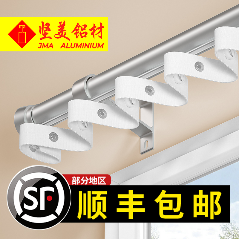 Snake-Shaped Curtain, Beautiful Sliding Roman Rod, Side-Mounted Water Wave Curtain, Wall-Mounted Aluminum Alloy Track, Thickeneded and Silent