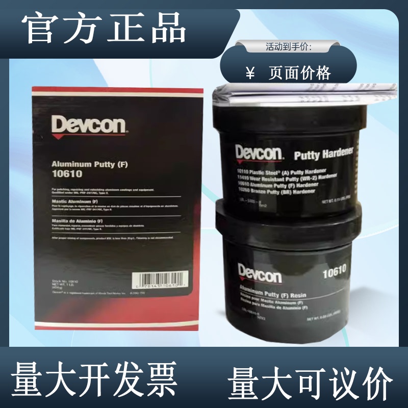 10240 Products American Devcon10610 Aluminum Repair Agent Industrial 10110 Titanium Alloy 10760 10240 Products American Devcon10610 Aluminum Repair Agent Industrial 10110 Titanium Alloy 10760