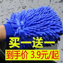 Car wash gloves waterproof car rags dust removal home cleaning rags thickened water-absorbent car wash towels car supplies