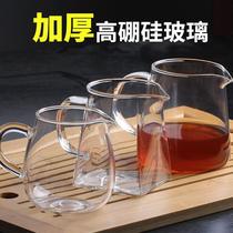 Fair Cup With Tea Filter Heat Flast Thickening Fair Cup Cup Suit Glass Чай Sub Чай Инструментальный Кунг Чай С