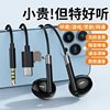 Wired Headphones, Semi-In-Ear Type, 3.5mm Round Hole Interface, Type-C Flat Port with Microphone, Karaoke, Digital Audio, Fully Compatible