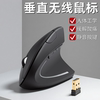 Ergonomic Wireless Mouse USB Vertical Mouse Silent Keycap Charging Relieves Soreness Office Mouse