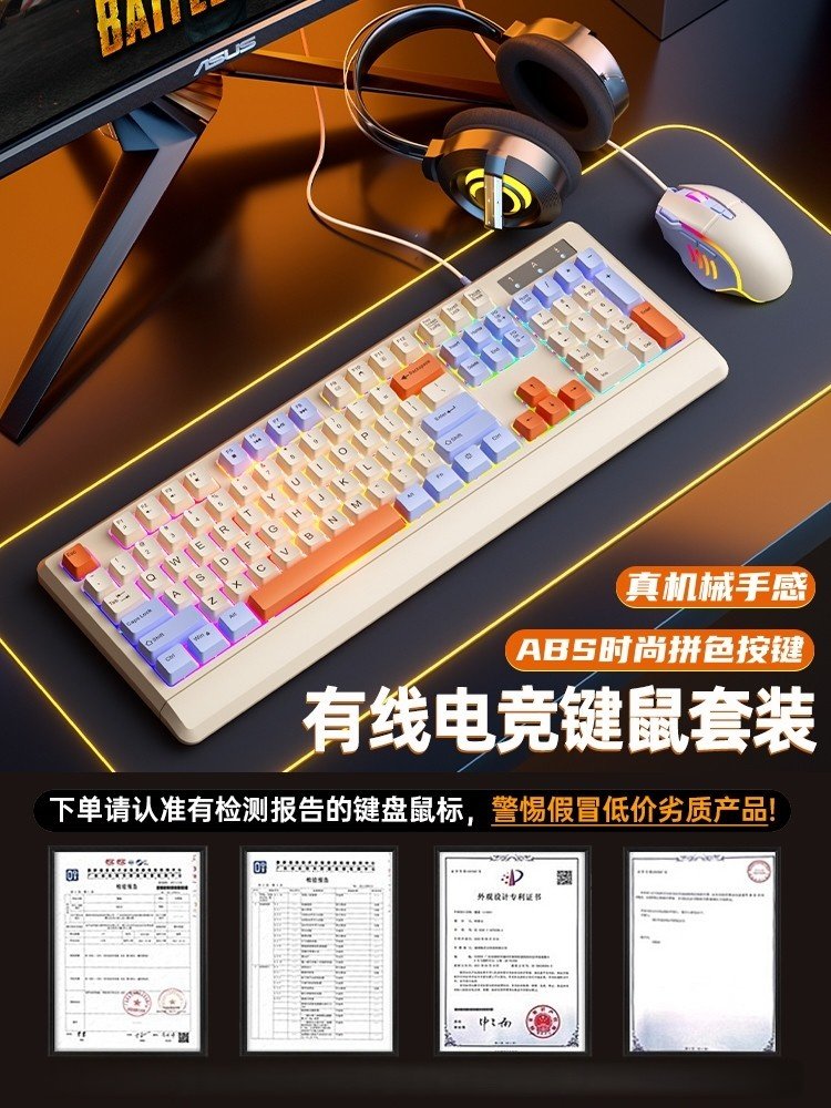Man Daren Silent Keyboard and Mouse Set Wired Gaming Mechanical Feel Office-Specific Computer Desktop Laptop