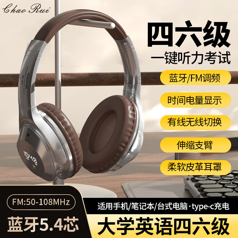 Head-Mounted Wireless Bluetooth Headphones for Cet-4 and Cet-6 Exams, Fm Radio for College Level 4 Exams, Retro Style