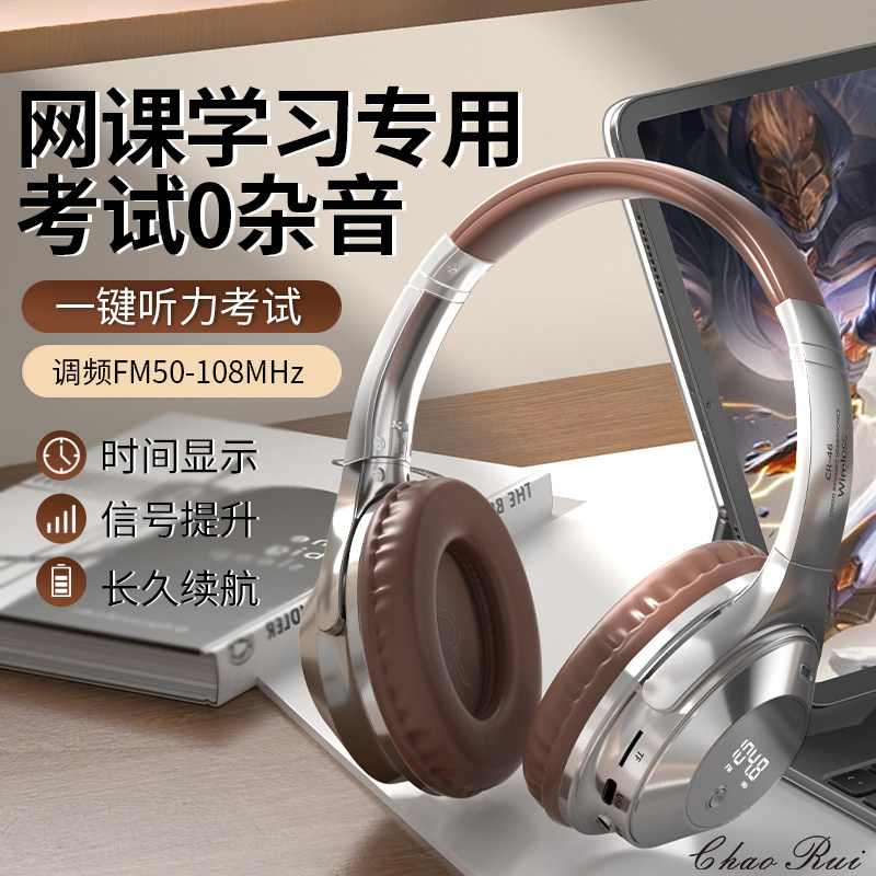 English Cet-4 and Cet-6 Listening Headphones, Fm Radio for Cet-4, Dedicated for University Exams, Bluetooth Over-Ear Headphones for Cet-6 and Cet-4