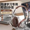 English Cet-4 and Cet-6 Listening Headphones, Fm Radio for Cet-4, Dedicated for University Exams, Bluetooth Over-Ear Headphones for Cet-6 and Cet-4