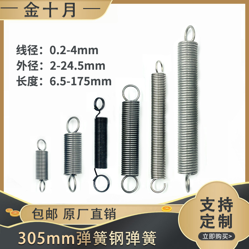 Spring steel double hook small tension spring extension powerful pull wire diameter 0 2-4 2-4 diameter 2-24 5 length 6 5-175mm Custom 