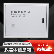 Multimedia information box weak current box exposed and concealed home network fiber optic distribution box broadband wiring box box