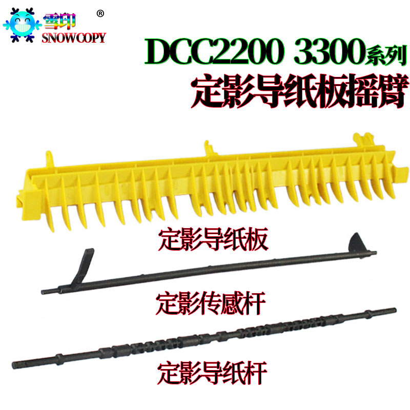 Applicable full recording three generations of machines III-C 3300 3305 Yellow cover plates C 2255 2205 2201 7425 7435 7428 2 7428