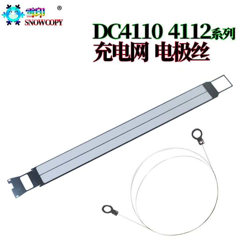 Suitable for Xerox Gale DC 4110 4112 4127 4590 4595 D95 1100 900 D110 D125 D1