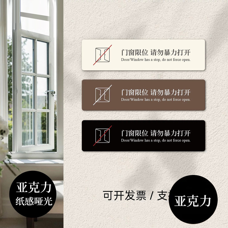Warning Signs Prohibiting Hanging of Clothes in Hotel Shower Rooms, Signs Prohibiting Hanging Near Air Conditioning Outlets in Company Hotels, Acrylic Signs for Window and Door Limit Markers, Window Limit Reminder Signs, Customizable