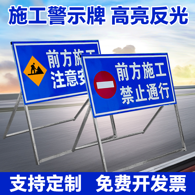 Front construction warning signs Attention to safety ID Vehicles forbidden access site on-site traffic roads slow down slow line reflective notice guide customized parking racks indicating road signs signage-Taobao