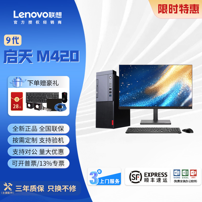 Lenovo Qitian M420 9Th Generation Core Commercial Financial Office Mini Host Enterprise Desktop Computer Supports Win7 Lenovo Qitian M420 9Th Generation Core Commercial Financial Office Mini Host Enterprise Desktop Computer Supports Win7