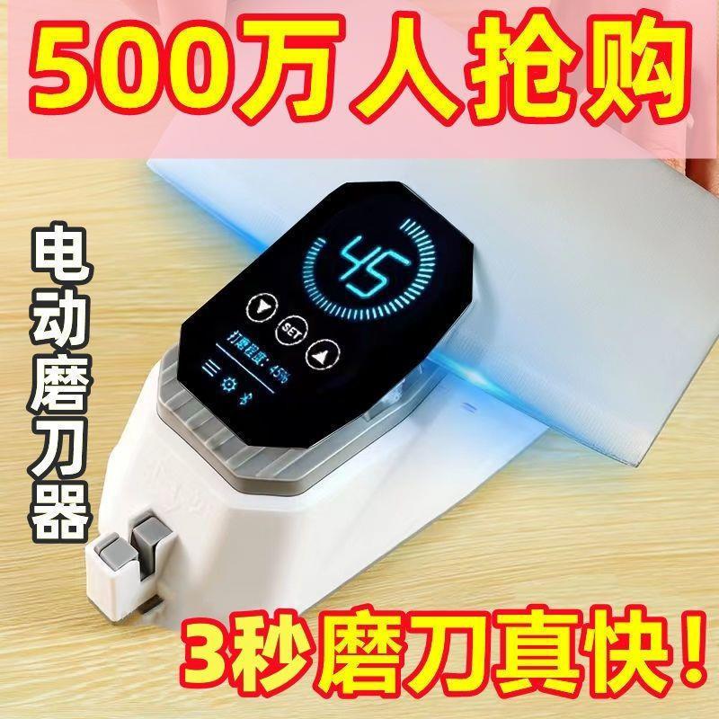 Электрическая точилка для ножей Automatic Sharpener