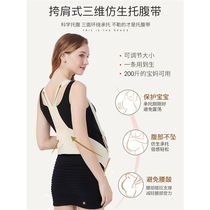 Belly support belt for pregnant women in winter third trimester and mid-pregnancy belly support device for pubic bone pain twin drag support belt