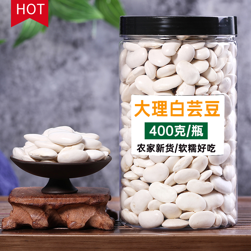(Buy 3 get 1 free) Dali white kidney beans 400g kidney beans large white beans dried goods farmhouse grain coarse grain large