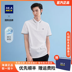 HLA/Heilan Home Comfort Solona Short Sleeve Polo Shirt 2022 Summer New Letters Short Sleeve T-shirt Tops for Men