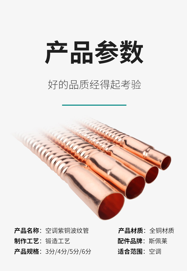 Copper Flexible Corrugated Pipe Size 3/8" 1/2" 5/8" and 3/4" 5