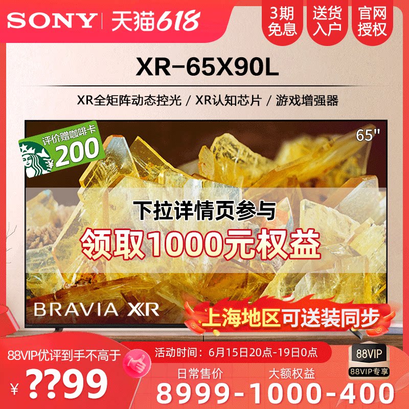 Sony/索尼 XR-65x90L 65-дюймовый 4K Ultra-Clear HDR Android Smart High Brush Game TV Новое