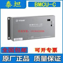 Sindeng Zhuhai BMCUC UKUB Distributed Battery инспекция