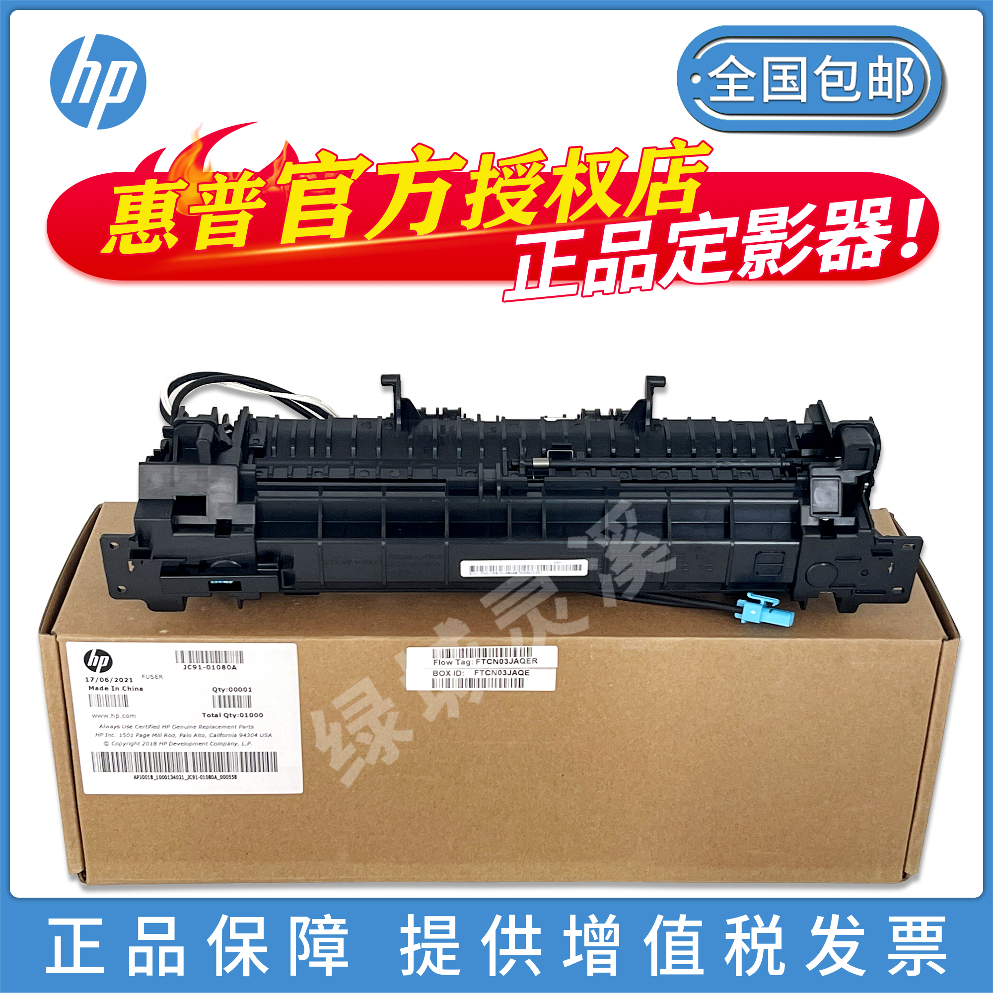 New original dress Applicable HP HP179 178 fuser fixing components HP 178nw 179fnw heating components Lenovo CS1811 182