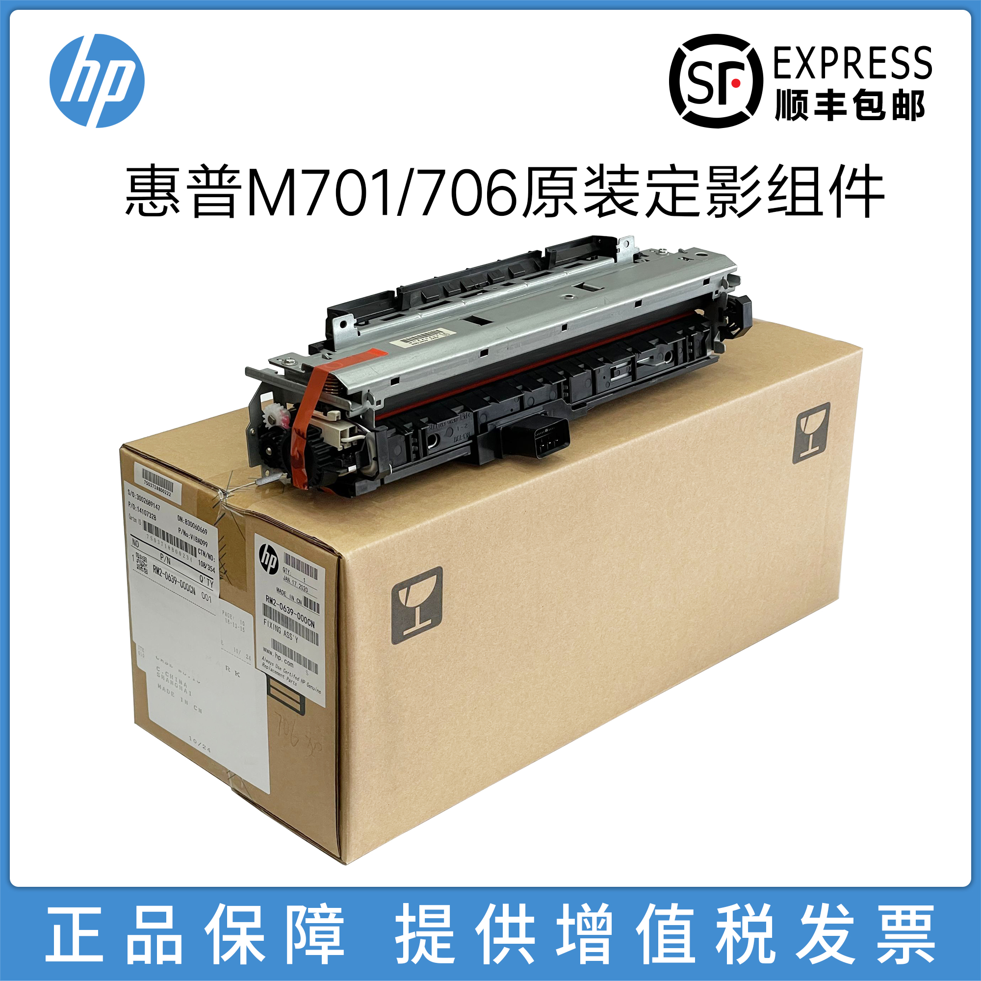 New original suitable for HP HP701 706 435 fixing set HPM701a 701n 706dtn M435nw heating component fixing