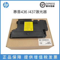 Fits the new original HP HP436 439 433 437 Laser 42523 42525 Laser Box Samsung K2200 Laser Head #U