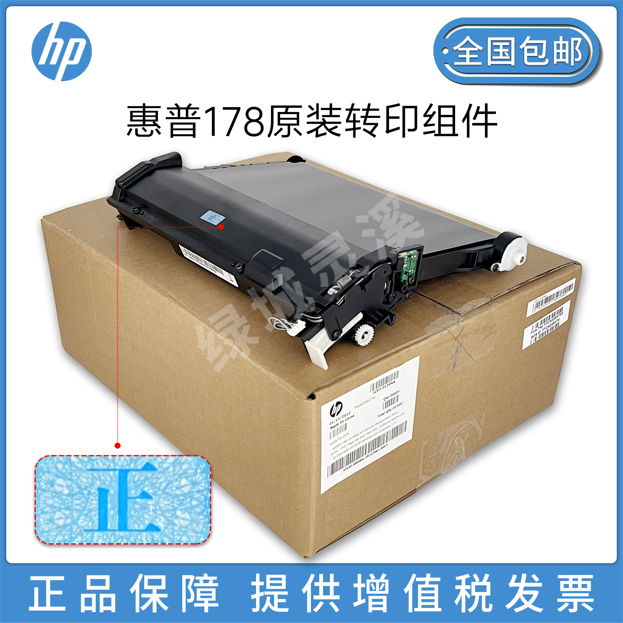 Apply the brand new original HP179 HP179 178nw 179fnw 118 179fnw Transfer components Imaging Transport with Samsung 3306480 Lenovo 71
