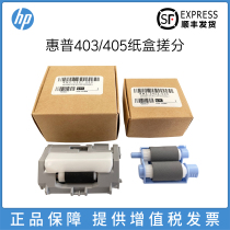 For HP HP 403 402 Tray Roller Pagers hp M427 M426 M429 M304 M305 M329 M4