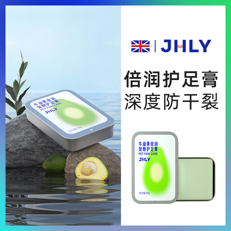 petstory method bulldog moisturizing nasal cream Pets special nose dry cracked protective nose protective claw cream Cat Paws Paws Cream