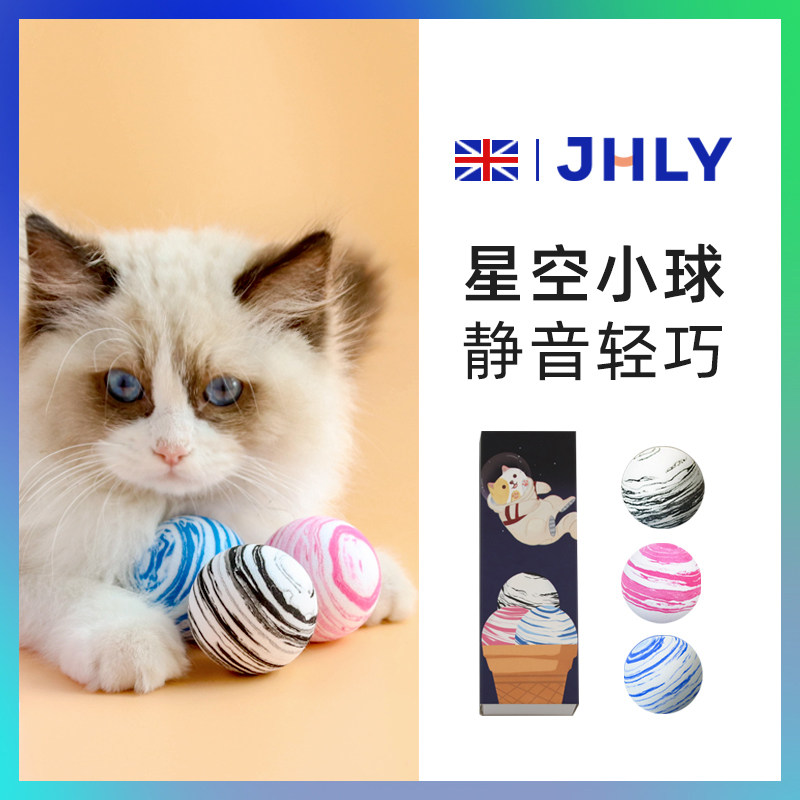 petstory starry sky cat toy ball kitty self-hi demutable grinders grinders automatically tease cat deity pet supplies