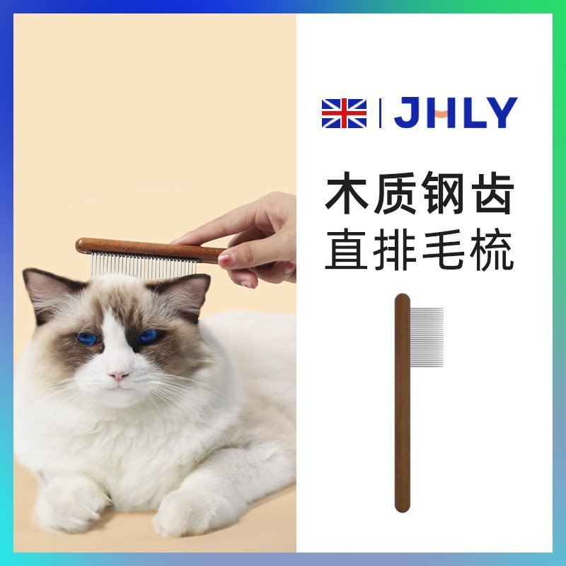 petstory cat comb dresser comb fur special pet to floppy teddy open knot deity pet supplies