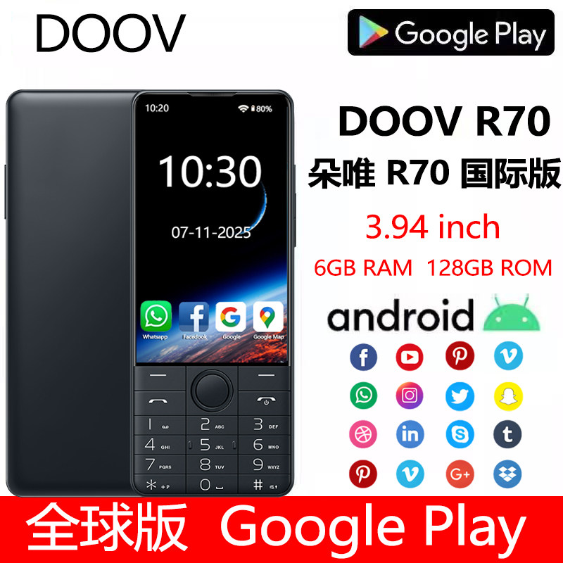 DOOV/朵唯r70ボタン式スマートフォンの国際版は、海外では世界各国で、ロシアではGoogle Playで入手可能です。