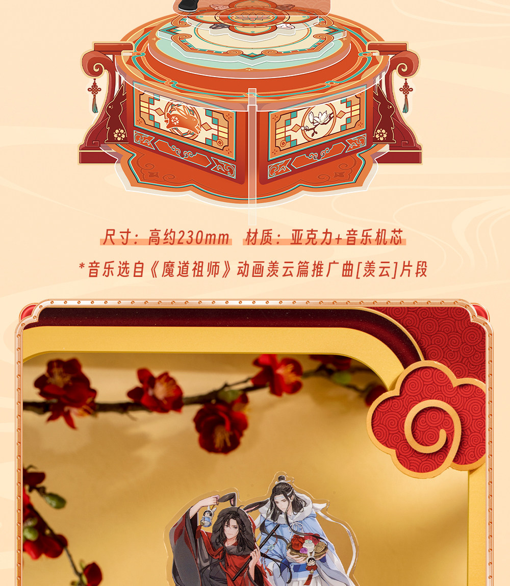 Mo Dao Zu Shi Merch Box – 18-teiliges Fan-Set Mit Figuren, Aufklebern, Poster & Mehr (30x22 Cm)