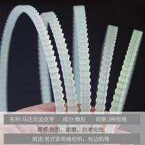 Overlocking machine belt old-fashioned overcoat edge motor motor household electric three-thread sewing machine overlock sewing machine gear belt