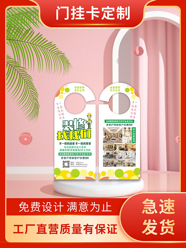 Alien leaflet listed custom print door lock hook handle advertising card Norway parking card beauty credit