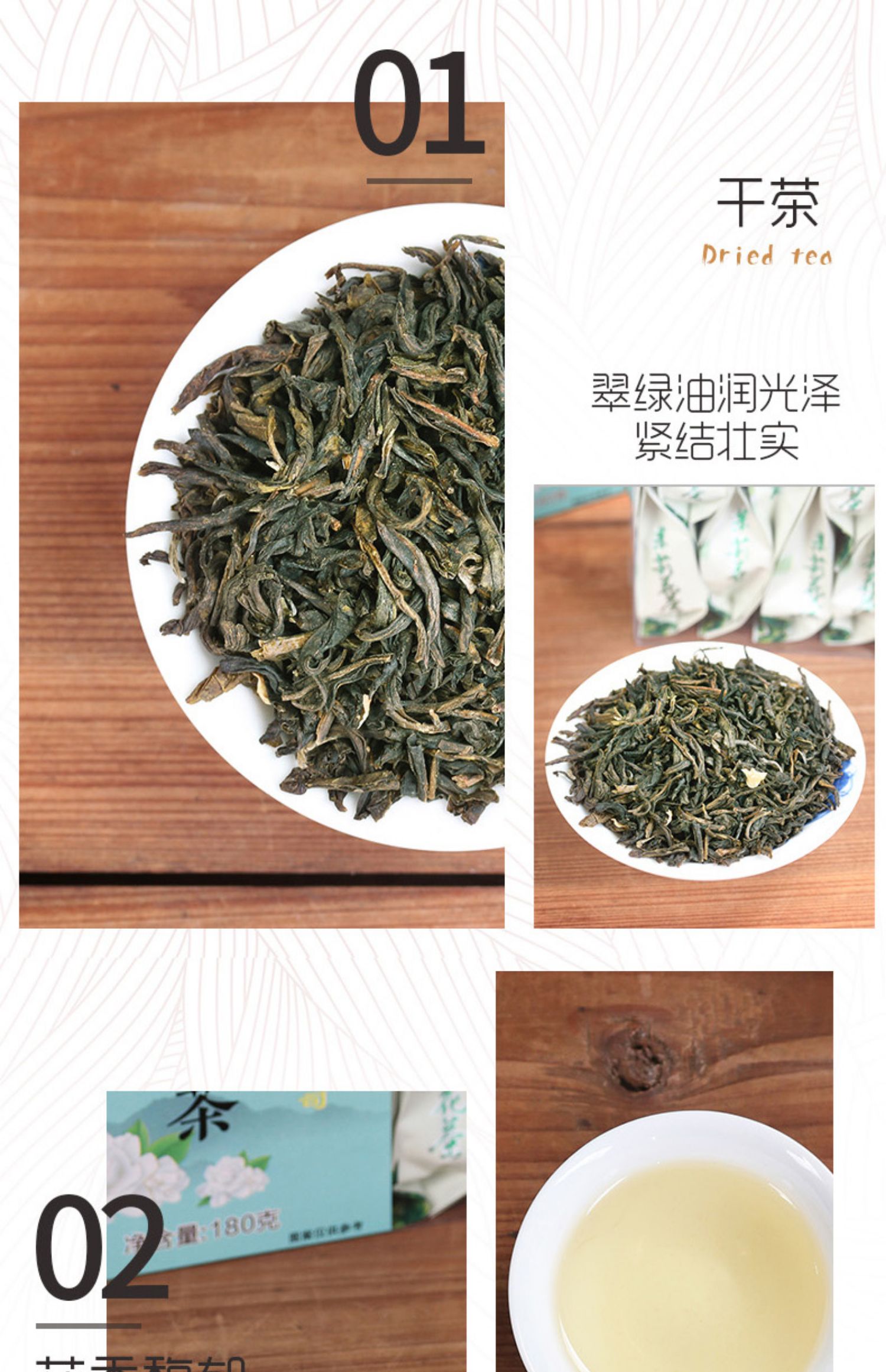 拍两份！禄春堂茉莉花茶200g*2袋