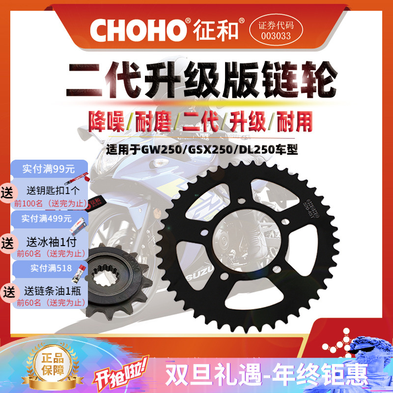 正和チェーン本店 DL/GSX/GW250 二代目バイク クランクセット スプロケット オイルシール チェーン 3点セット